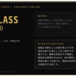 S-CLASS Fluid — AI小說・人体・流体質感(血)・神経反射・RP 変換プロトコル S-CLASS Fluid — AI小說・人体・流体質感(血)・神経反射・RP 変換プロトコル
