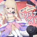 【繁体中文版】ちっちゃいから生オナホとして自由に“持ち運び”できる、健気で甘くてグイグイくる“○リオナホアイドル” 【繁体中文版】ちっちゃいから生オナホとして自由に“持ち運び”できる、健気で甘くてグイグイくる“○リオナホアイドル”