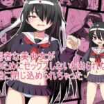 愛国者な美少女が 国のためにセックスしないと出られない 部屋に閉じ込められちゃった 愛国者な美少女が 国のためにセックスしないと出られない 部屋に閉じ込められちゃった