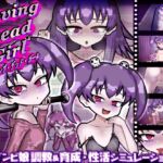 LOVING DEAD GIRL ラビング・デッド・ガール LOVING DEAD GIRL ラビング・デッド・ガール