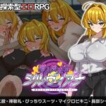 潜入捜査官シルヴィアナ 催○にかかったフリがバレそうです… 潜入捜査官シルヴィアナ 催○にかかったフリがバレそうです…