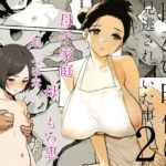 昭和の時代に見逃されていた事2 母子家庭 母 もろ恵 娘 つぼ未 昭和の時代に見逃されていた事2 母子家庭 母 もろ恵 娘 つぼ未