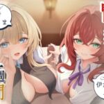 【寝取られ妄想えっち】冒険者たちの1週間 【寝取られ妄想えっち】冒険者たちの1週間