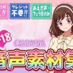 商用利用OK!台詞なし・喘ぎ声のみ!【R-18音素材集】 商用利用OK!台詞なし・喘ぎ声のみ!【R-18音素材集】
