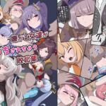 嫌がる女達がえっちされちゃう敗北集 嫌がる女達がえっちされちゃう敗北集