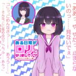 ある日嫁が○リになりまして⁉ ~(3)お外でお漏らし編~ ある日嫁が○リになりまして⁉ ~(3)お外でお漏らし編~