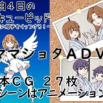 3泊4日のキューピッド~2組の母子をくっつけろ!~ 3泊4日のキューピッド~2組の母子をくっつけろ!~