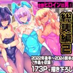 兄が猿総集編2 兄が猿必修メス男パラダイス 兄が猿総集編2 兄が猿必修メス男パラダイス