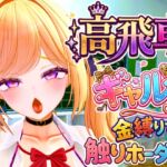 高飛車ギャルを金縛りでドスケベ・オナホールにするシュミレーション 高飛車ギャルを金縛りでドスケベ・オナホールにするシュミレーション