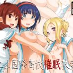 立山国際高校催○教室 立山国際高校催○教室