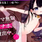 極楽温泉|〇湯-こゆ- ナマ無知オナホ、貸出中。 極楽温泉|〇湯-こゆ- ナマ無知オナホ、貸出中。