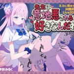 【M男向けLive2D動画】先生は意地悪されるのが好きなんだね♪【ミカに責められる♪ 乳首・前立腺責め・カウントダウン】 【M男向けLive2D動画】先生は意地悪されるのが好きなんだね♪【ミカに責められる♪ 乳首・前立腺責め・カウントダウン】