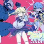 魔法少女ライジングストーム 開園!常識改変ツムリんランド!! 魔法少女ライジングストーム 開園!常識改変ツムリんランド!!