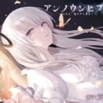 アンノウンヒプノ ~大丈夫、私の声に委ねて~ アンノウンヒプノ ~大丈夫、私の声に委ねて~