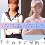 不幸の予言が的中! インチキ占い師を信じた真面目JK、呪いを解く『浄化』で放課後中出し種付けされる話2 不幸の予言が的中! インチキ占い師を信じた真面目JK、呪いを解く『浄化』で放課後中出し種付けされる話2