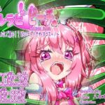 絆光戦兎メルラビ ピーチ ~ペットボトルにご用心!? VSハエトリグサ・ヨゴスーノ~ 絆光戦兎メルラビ ピーチ ~ペットボトルにご用心!? VSハエトリグサ・ヨゴスーノ~