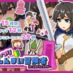 むっつりしんまい冒険者inエロトラップタワー むっつりしんまい冒険者inエロトラップタワー