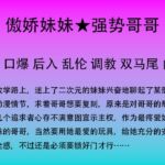 73.吃醋的妹妹迷上了二次元玄关之战 73.吃醋的妹妹迷上了二次元玄关之战