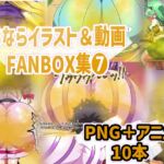 おなら・放屁イラスト&アニメ動画集(8) おなら・放屁イラスト&アニメ動画集(8)