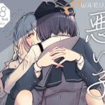 悪い子 悪い子