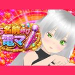 【イクイクゥ‼】アイテム500円以上くれた人の名前呼びながら電マで絶頂する 【イクイクゥ‼】アイテム500円以上くれた人の名前呼びながら電マで絶頂する