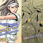 マイ・マスター・イズ・ヒーロー 2吉城 マナ マイ・マスター・イズ・ヒーロー 2吉城 マナ