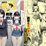 異変出口 異変出口