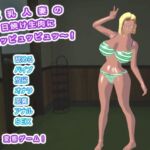 巨乳人妻の日焼け生肉にピュッピュッピュッ~! 巨乳人妻の日焼け生肉にピュッピュッピュッ~!