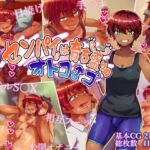 センパイは育ち盛りのオトコノコ センパイは育ち盛りのオトコノコ