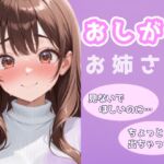 お姉さんのおもらし~見られてるって、わかってたのに~ お姉さんのおもらし~見られてるって、わかってたのに~
