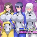 【オムニバスCG集】戦隊ヒロインズ 無様怪人化→敗北2 【オムニバスCG集】戦隊ヒロインズ 無様怪人化→敗北2