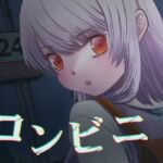 コンビニ 午後三時のパンツ当てゲーム コンビニ 午後三時のパンツ当てゲーム