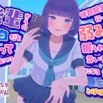 後輩からの告白だと思って呼び出されて体育館裏へ行ったら弱みを握られてて言いなりになる僕 とぽぽ... 後輩からの告白だと思って呼び出されて体育館裏へ行ったら弱みを握られてて言いなりになる僕 とぽぽ...