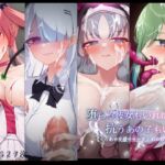 堕ちる彼女もいれば、抗うあの子もいる。【くらあや支援サイトまとめCG集】 堕ちる彼女もいれば、抗うあの子もいる。【くらあや支援サイトまとめCG集】