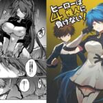ヒーローは怪人に負けない!4 ヒーローは怪人に負けない!4