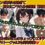 チンポが小さ過ぎて彼女にフラれる包茎君【後編】 君のおちんちん…笑ってあげる… チンポが小さ過ぎて彼女にフラれる包茎君【後編】 君のおちんちん…笑ってあげる…