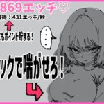 女の子をクリック!寝てる間に放置で全裸解放♡!エッチを溜めよう!〜描き下ろし表情差分〜 女の子をクリック!寝てる間に放置で全裸解放♡!エッチを溜めよう!〜描き下ろし表情差分〜