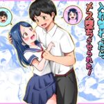 清楚だと思っていた彼女と入れ替わったらメス堕ちさせられた! 清楚だと思っていた彼女と入れ替わったらメス堕ちさせられた!