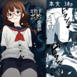 栞のない悪夢 栞のない悪夢