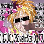 「ふたりはプリ〇ュアSplash☆Star」〇ュアブルーム 「ふたりはプリ〇ュアSplash☆Star」〇ュアブルーム