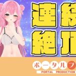 ラジオ配信☆実演オナニー☆連続イキチャレンジ!14:45までに10回イケなかったら罰ゲーム‼紅緒なほこ ラジオ配信☆実演オナニー☆連続イキチャレンジ!14:45までに10回イケなかったら罰ゲーム‼紅緒なほこ