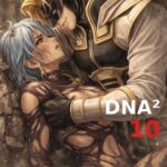 DNA2 10-13部 合併本 DNA2 10-13部 合併本