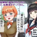 中年童貞の名探偵としっかり者の美少女助手2 ヤツマワシ村絶頂事件 中年童貞の名探偵としっかり者の美少女助手2 ヤツマワシ村絶頂事件