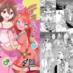 テラちゃんにおちんちん生えちゃった!! テラちゃんにおちんちん生えちゃった!!