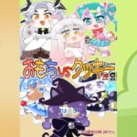 おもちvsクッキー おもちvsクッキー