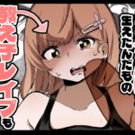 突然ちんぽが生えたんだもの教え子レ○プも仕方ないわよね! 突然ちんぽが生えたんだもの教え子レ○プも仕方ないわよね!