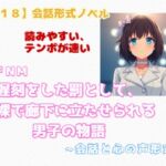 【R18】会話形式ノベル CFNM『遅刻をした罰として、全裸で廊下に立たせられる男子の物語』 【R18】会話形式ノベル CFNM『遅刻をした罰として、全裸で廊下に立たせられる男子の物語』