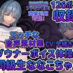 vol5 音声素材『ダウナーボイス体操着同級生ななこちゃん』CV早緒きむり vol5 音声素材『ダウナーボイス体操着同級生ななこちゃん』CV早緒きむり