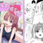 下着姿で抱きつかれて妹に中出し 下着姿で抱きつかれて妹に中出し