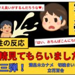 【女性の反応】射精見てもらいました。第3弾! 【女性の反応】射精見てもらいました。第3弾!